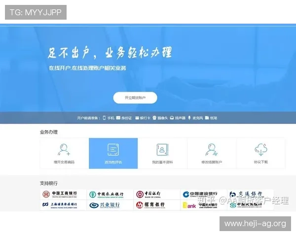如何在AG平台开户实现快速注册与资金安全保障的详细操作指南