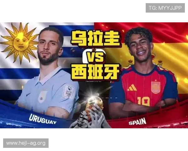 世界杯乌拉圭VS西班牙比赛录像回放，精彩进球与关键时刻全场重温
