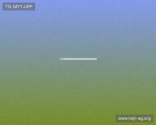 AG旗舰厅登录入口使用流程详解,轻松实现账号快速登录体验 AG旗舰厅登录入口使用流程详解,轻松实现账号快速登录体验